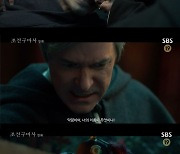 [스브스夜] '조선구마사' 달시파켓, "서역의 악령 조선에 온 이유 감우성이 알 것"