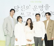 '당운쓰' 감독 "김은숙 크리에이터, 아이디어 많이 조언해줬다"