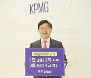 구승회 삼정KPMG 재무자문 대표, '어린이 교통안전 릴레이 챌린지' 참여