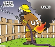 한국일보 3월 23일 만평