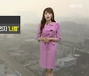 [날씨] 강원 중국발 스모그 영향..내일 미세먼지 '나쁨'