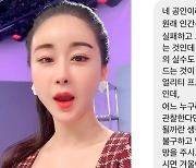 함소원 "24시간 관찰하면 완벽한 인간 몇이나 될까" 고충 토로