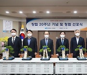 공항철도, 창립 20주년 기념 '청렴 선포식'.. 윤리경영 실천 다짐