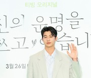 '당운쓰' 기도훈 "전소니에 많이 배워..자극받았다"