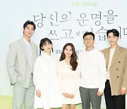 '당운쓰' 감독 "고체경役, 전소니 캐스팅하면 연출하겠다 했다"