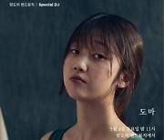 "너무 일찍 진 별" 김도마, 28세 나이로 사망 비보..이틀째 추모 물결[종합]