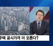 [이슈& 직설] 같은 동 같은 층인데도 내 집만 종부세?..들쑥날쑥 공시가에 불만 '봇물'