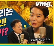 돌아온 '비트 코인' 열풍, 3년전 그때와 뭔가 다르다? [뭘스트리트 6화]