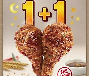 KFC, 신메뉴 '신갓쏘이치킨' 밤 9시 이후 1+1