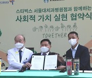 "장애인 파트너 늘릴것" 스타벅스, 사회인식 개선 앞장