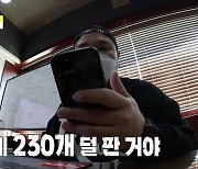 '아무튼 출근!' 빵집 3대 사장 신경철의 외침, '매.올.생'