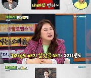 심진화 "5년 전, 몸무게 28kg 찌고 임신설 휩싸여" ('비스')