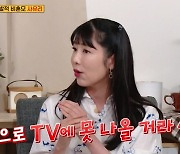 '옥문아들' 사유리 "자발적 비혼모의 길, 앞으로 방송 못할 거란 생각도.."