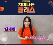 '차이나는 클라스' 200회 맞이 SNS 이벤트 진행..딘딘·김동완 축하 메시지