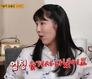 "서양 정자은행 이용, 일본서 시험관 시술"..사유리, 아들 젠 출산 과정 고백 (옥문아들) [종합]