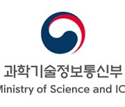 "세계 최고 5G+ 융합생태계 조성한다" 과기부, '5G+ 산업생태계 정책협의체' 발족