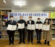 [포토]서울시농수산식품공사 송파지역아동센터 지원