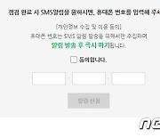 네이버, 뉴스·블로그·카페 등 주요 서비스 장애 발생