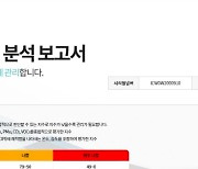 케이웨더, 공기질 관리 소프트웨어 'Air365' 공개