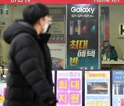 방통위, '지원금 상향' 단통법 임박.. 이통업계 "차별 더 키운다"