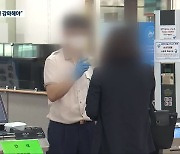 공항 신분증 도용 막으려면.."항공사부터 절차 강화해야"