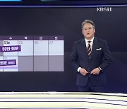 화이자 백신 도착, 4월 고령층 접종 시작