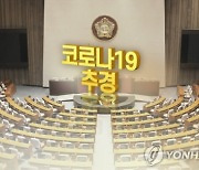 "30㏊ 미만 소농민에 30만원씩 지급"..여야, 추경 합의