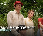 Selling a 'language of truth' (KOR)