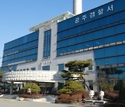 [경찰소식] 공주경찰서, 북한이탈주민에 방역물품 전달 등 '위민 치안행정' 펼쳐