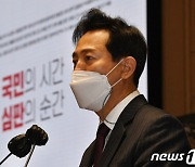 오세훈 단일화..서울 재건축 기대감 부푼다