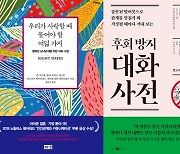 결혼정보회사 가연, '사랑과 위로' 4월 도서 이벤트 진행