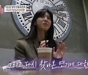 엄현경 "공백기 후 복귀, 오디션 다 떨어졌다..단역부터 시작" (판타집) [종합]