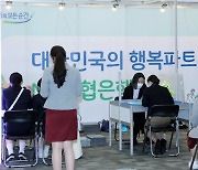 '2021 대한민국 고졸 인재 일자리 콘서트'