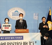 김주영 "美, 亞 인종혐오 중단 및 재발방지 대책 마련 촉구"