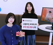 LG헬로비전, MZ세대 겨냥한 온라인 영상 콘텐츠 공개