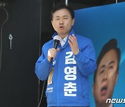 지지호소하는 김영춘 후보