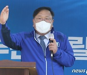 김태년 '부산은 김영춘'