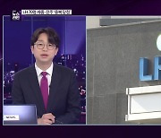 LH 70명 세종과 진주서 중복 당첨..'특별공급'만으로 다주택