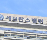 경찰, 신촌세브란스 환자 방치 사망 의혹 수사