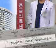 응급실 직행했는데 사망.."의료과실 여부 밝혀야"