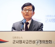 군사망사고진상규명위원회 활동 2023년 9월까지 2년 연장