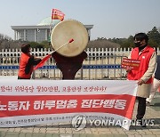 신문고 울리는 요양보호사