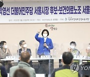 박영선, 보건의료산업노조 서울본부 간담회 참석