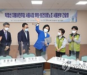 박영선, 보건의료산업노조 서울본부 간담회 참석