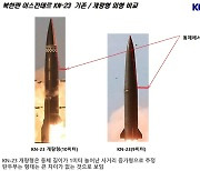 北, 2.5톤으로 탄두 키워 쏜듯.."核 탑재 능력 높였다"