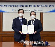 현대차, 미래 모빌리티 사업 위해 수은서 3조원 금융지원 받는다