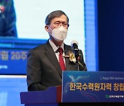 한수원, 창립 20주년 기념식 개최