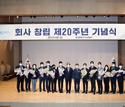 남동발전 창립 20주년, 안정적 전력공급·신재생에너지 확대 기여