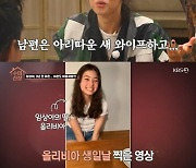 '수미산장' 임상아 "전 남편 재혼..딸 양육 반반" 고백