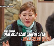 김소연 대표 "이효리♥이상순 부부 영입은..친분 있던 매니저 덕"('수미산장')